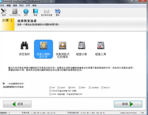恢复回收站 恢复回收站