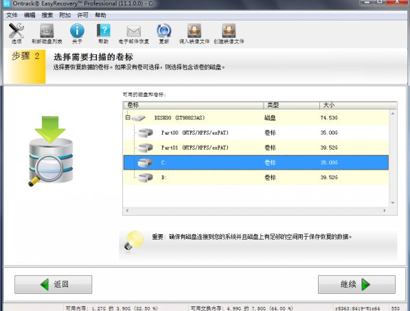 回收站恢复 回收站恢复