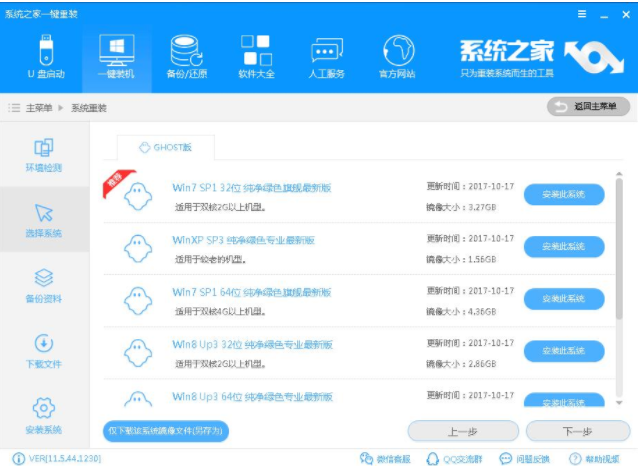 系统升级 系统升级