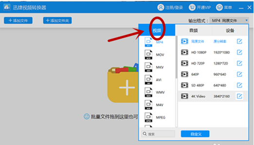 qsv文件怎么打开 qsv文件怎么打开
