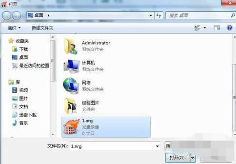 nrg文件怎么打开 nrg文件怎么打开