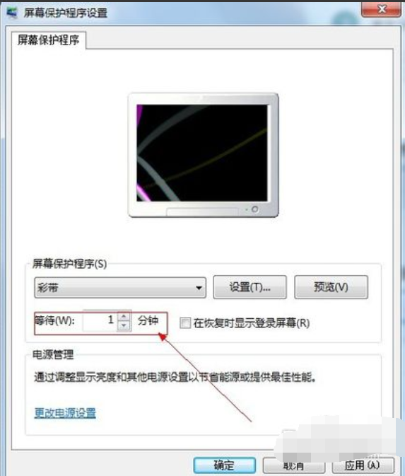 win7屏幕保护设置 win7屏幕保护设置