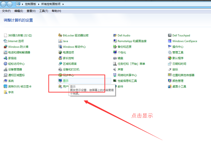 win7关闭硬件加速 win7关闭硬件加速