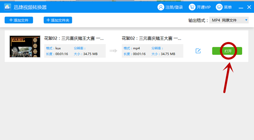 qsv文件怎么打开 qsv文件怎么打开