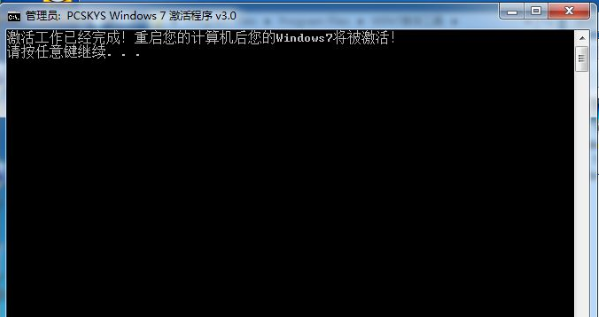 win7企业版激活工具 win7企业版激活工具