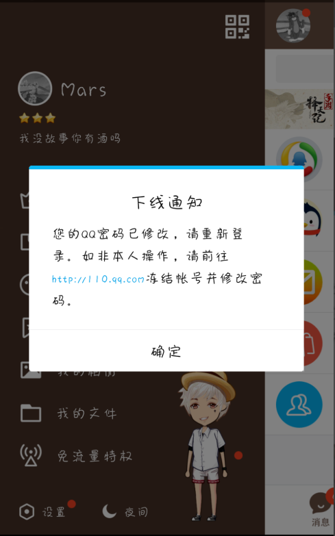 如何修改QQ密码 如何修改QQ密码