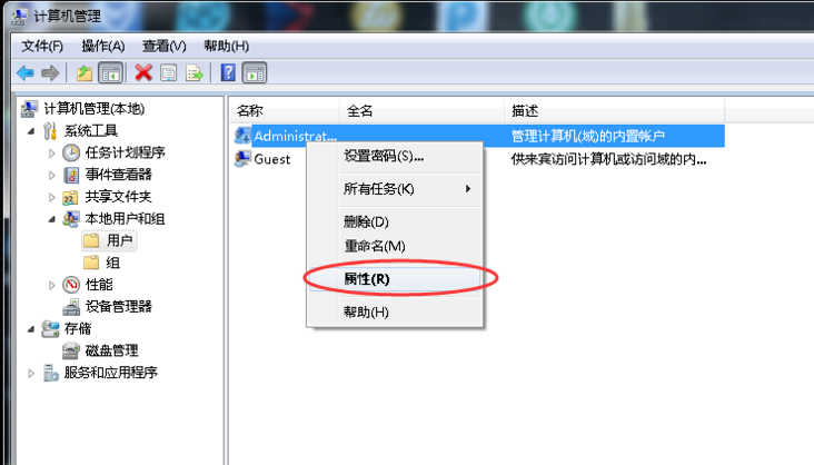 管理员权限 管理员权限