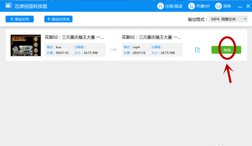 qsv文件怎么打开 qsv文件怎么打开