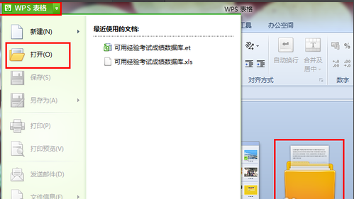 et文件 et文件
