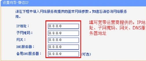 静态ip 静态ip