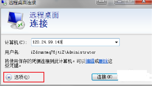 远程桌面连接命令 远程桌面连接命令