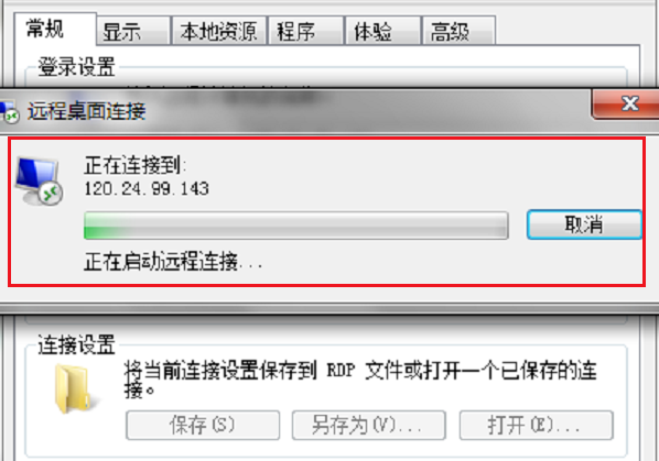 远程 远程
