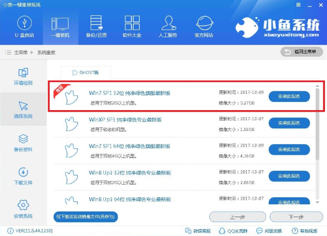 安装系统 安装系统