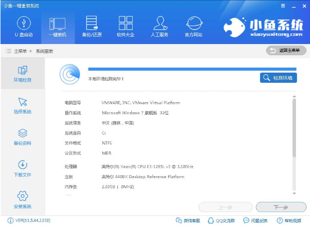 重装系统win7 重装系统win7