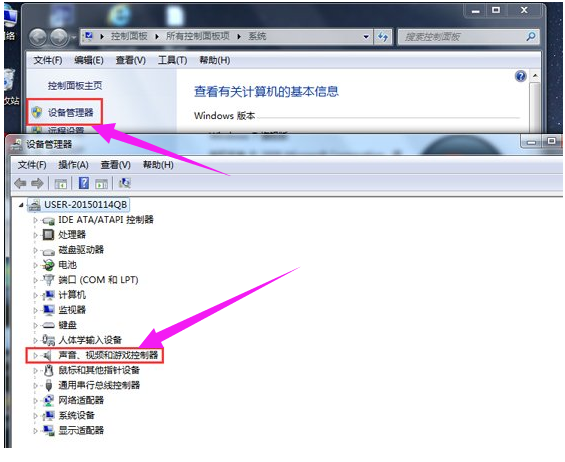 声卡驱动怎么安装 声卡驱动怎么安装