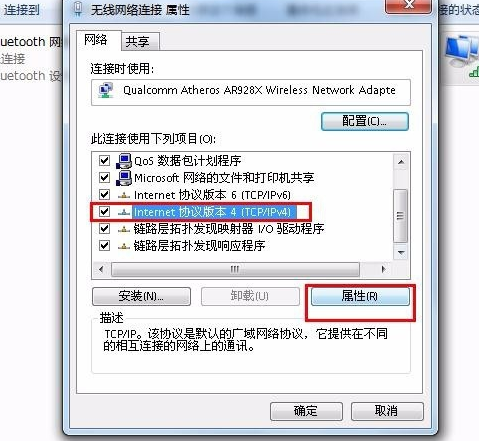 更改电脑ip地址 更改电脑ip地址