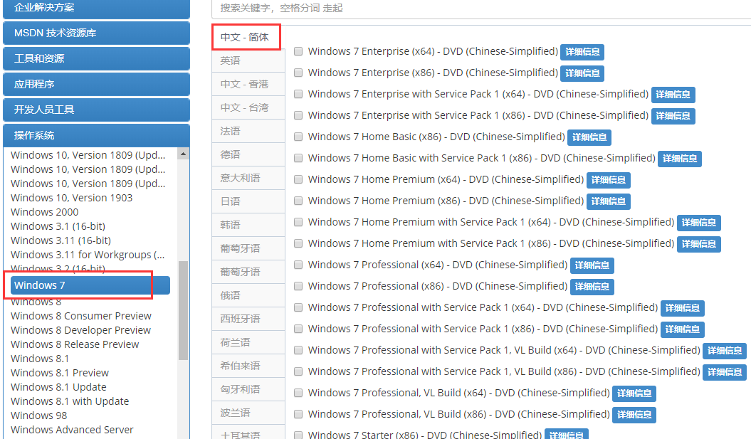 win7系统如何下载 win7系统如何下载