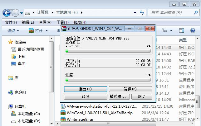电脑重装系统教程 电脑重装系统教程