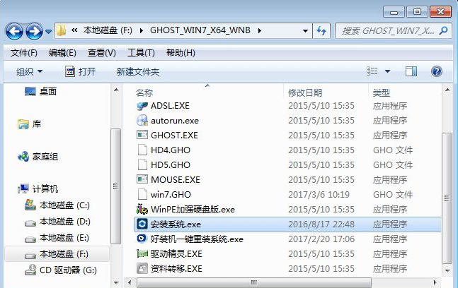 系统重装 系统重装
