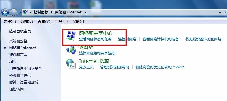 如何更改电脑ip地址 如何更改电脑ip地址