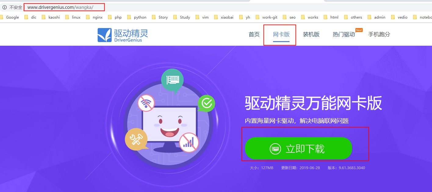 win7不能上网