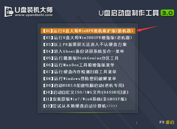 重装系统