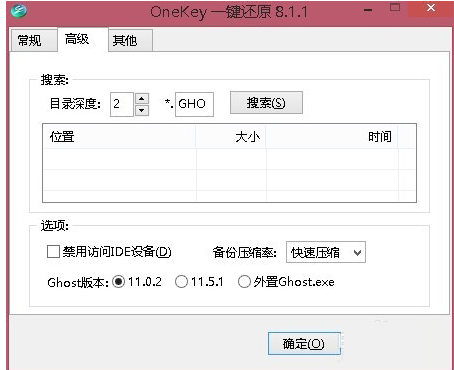 一键