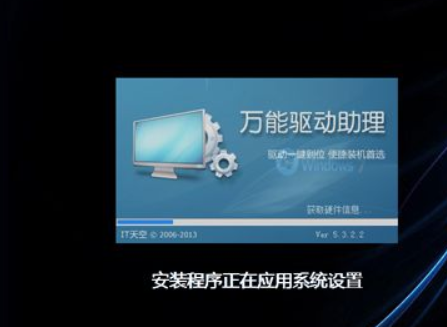 装系统 装系统