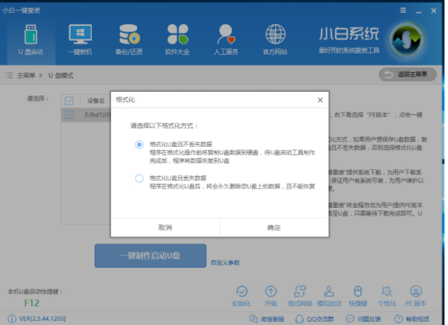 制作启动盘 制作启动盘