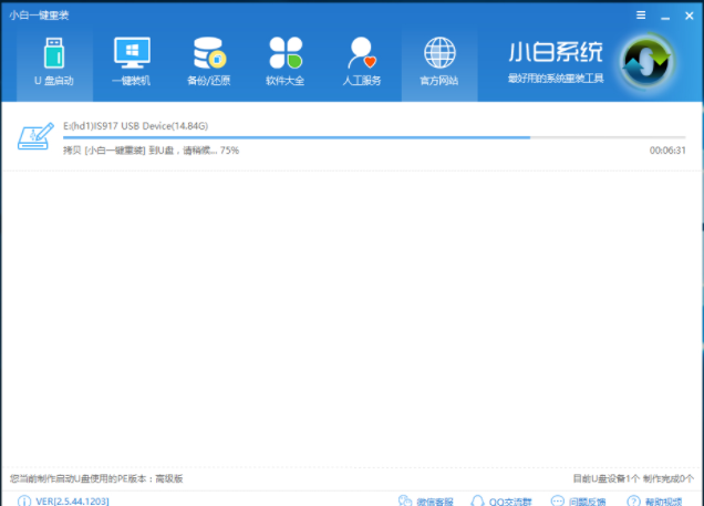如何制作u盘启动盘 如何制作u盘启动盘