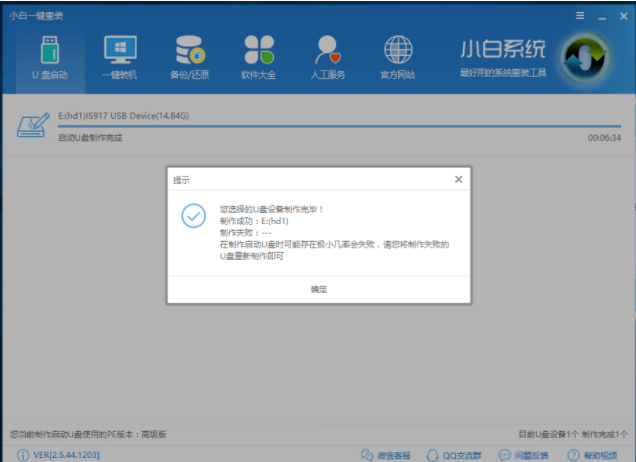 制作启动盘 制作启动盘