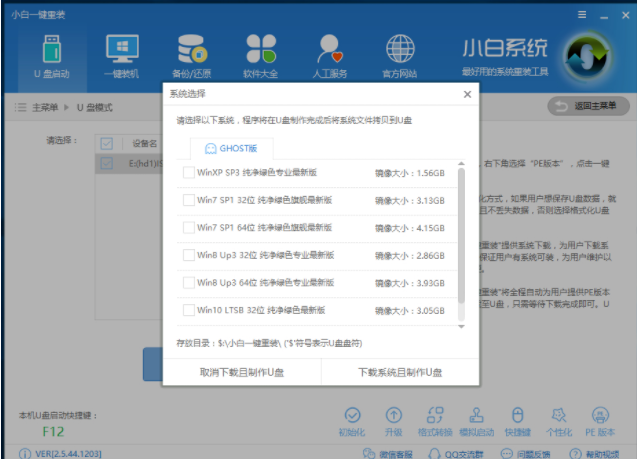 启动盘 启动盘