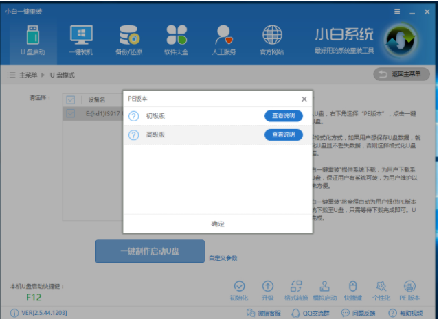 启动盘 启动盘