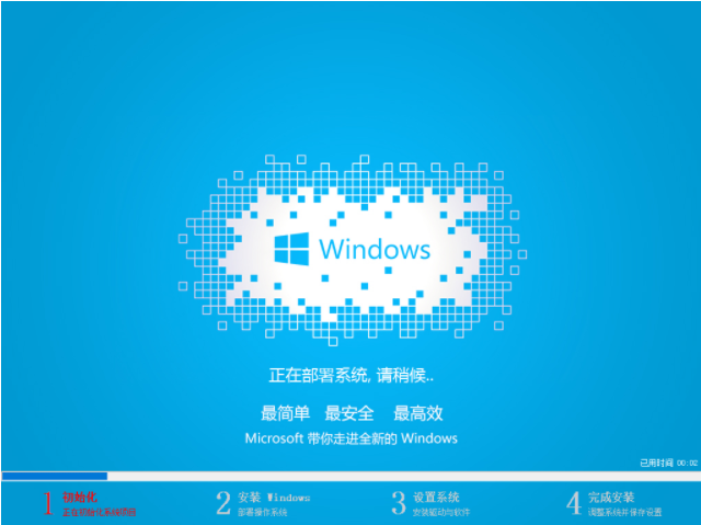 win7安装教程 win7安装教程