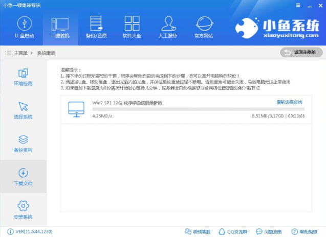 安装系统 安装系统