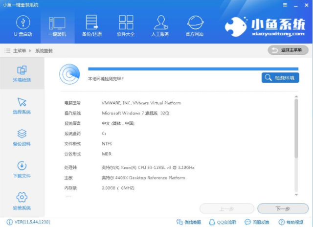 安装系统 安装系统