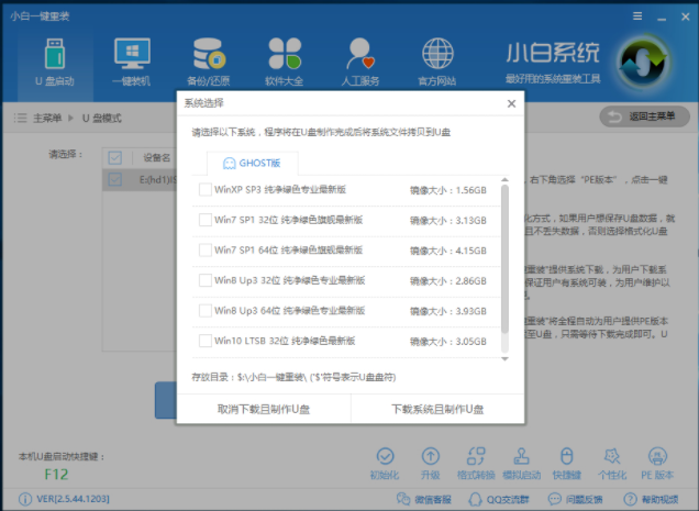 如何制作u盘启动盘 如何制作u盘启动盘