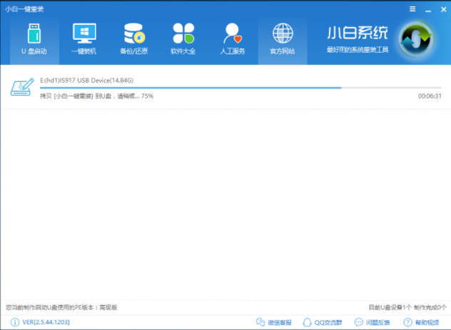 启动盘 启动盘