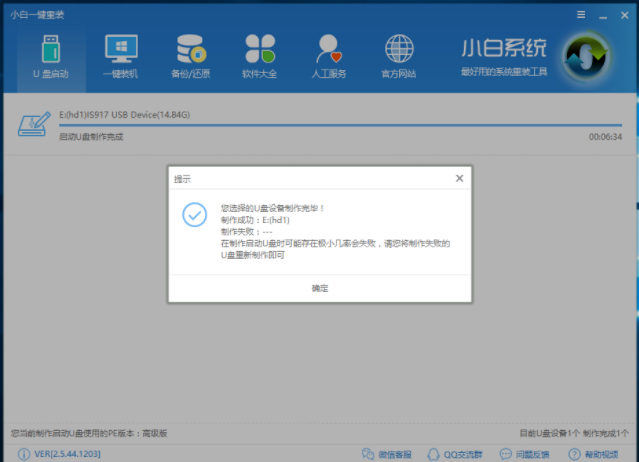 u盘启动 u盘启动