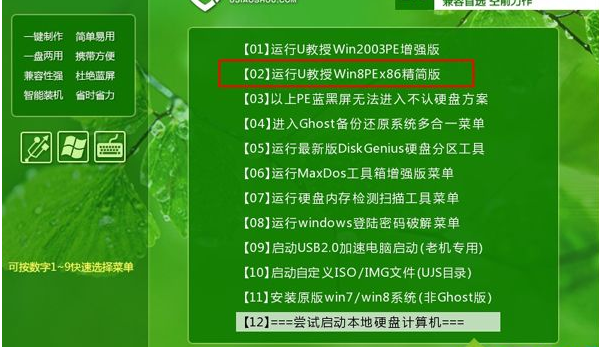 u盘装系统 u盘装系统