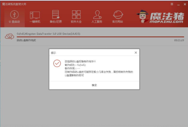 u盘装系统 u盘装系统