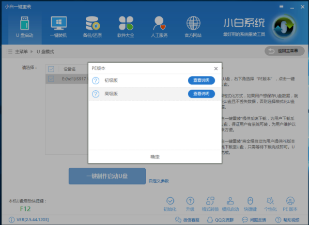 u盘启动 u盘启动