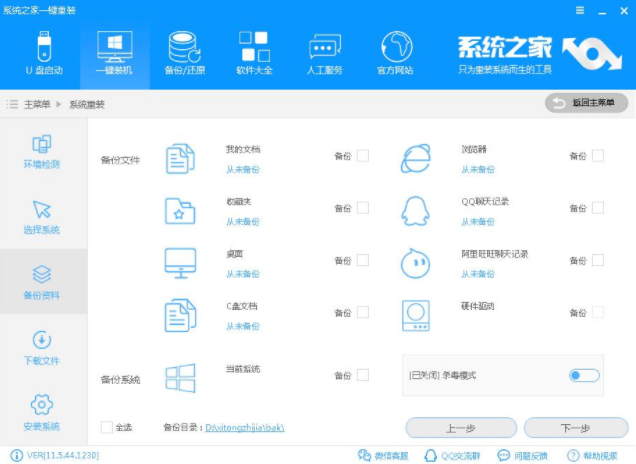 一键重装win7旗舰版 一键重装win7旗舰版