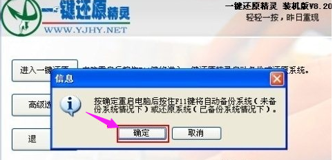还原精灵 还原精灵