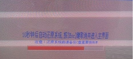 系统还原 系统还原