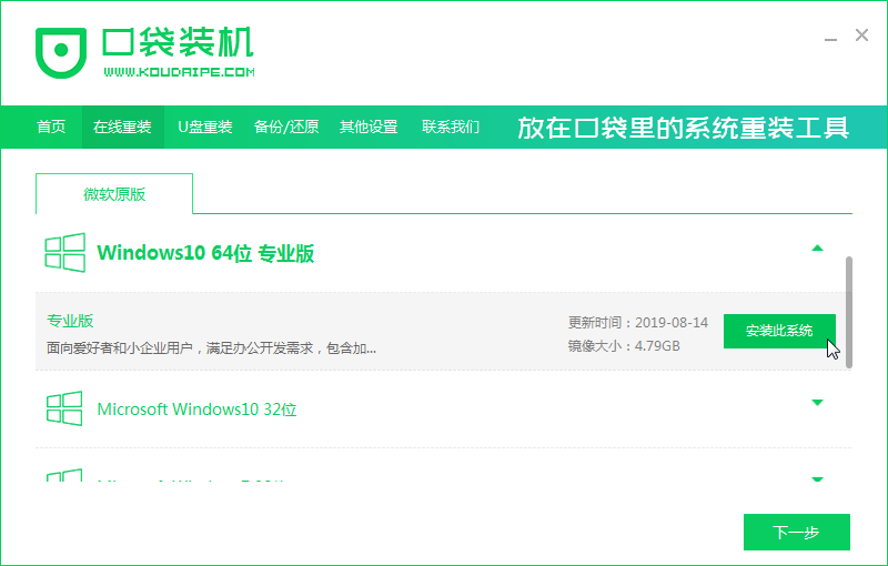 1625218932557476.png 03选择win10_2020-01-16_08-46-10.png