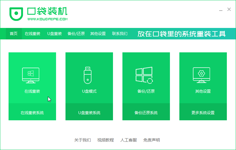 1625218911544610.png 01口袋界面_2020-01-16_08-44-51.png