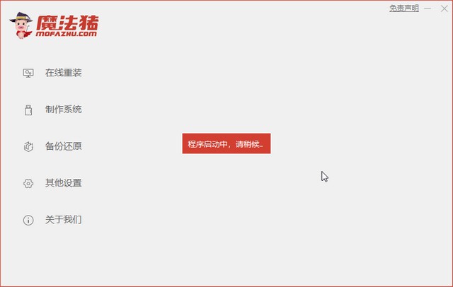 1626405408113087.jpg 魔法猪1_程序启动.jpg