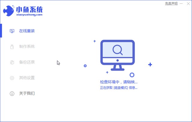 1626405455421625.jpg 小鱼2_环境检测.jpg