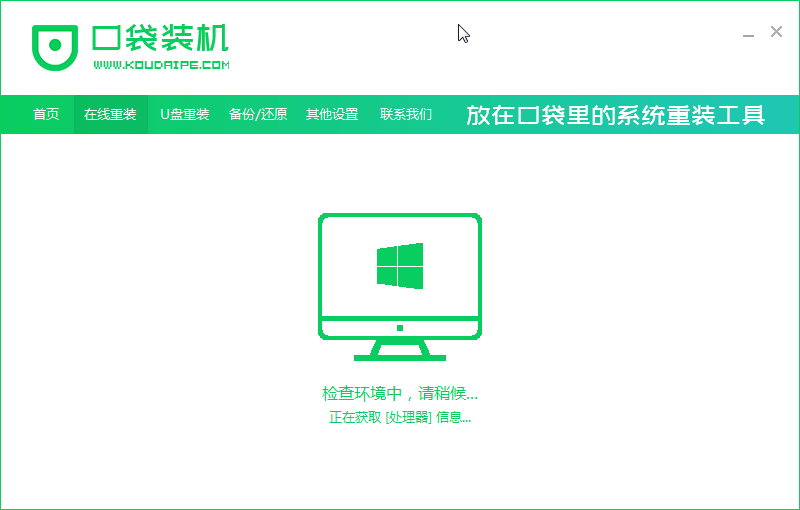 1626405386160379.png 02检测环境.png
